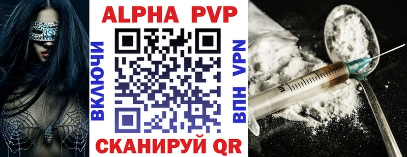 APVP СК КРИС  darknet состав  Чита 