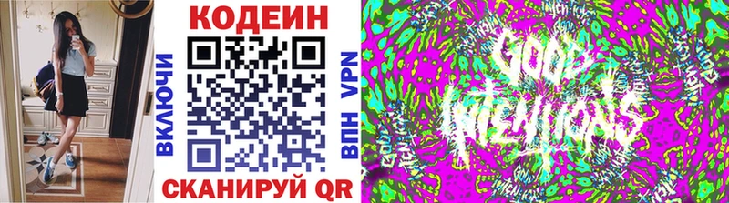 гидра зеркало  Чита  Кодеиновый сироп Lean напиток Lean (лин) 