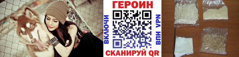 ГЕРОИН герыч  купить наркотики цена  МЕГА рабочий сайт  Чита 
