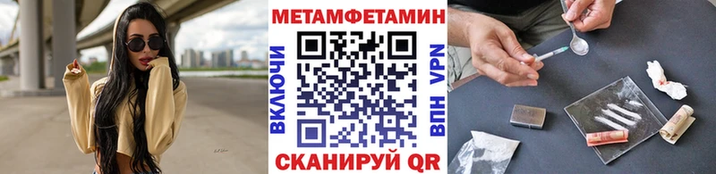 Первитин мет  Чита 